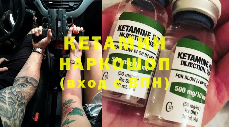 КЕТАМИН ketamine  наркотики  Канаш 